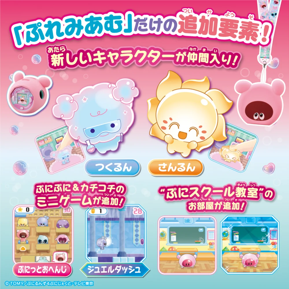 TakaraTomy - 2026 手指觸感Punirunes電子寵物