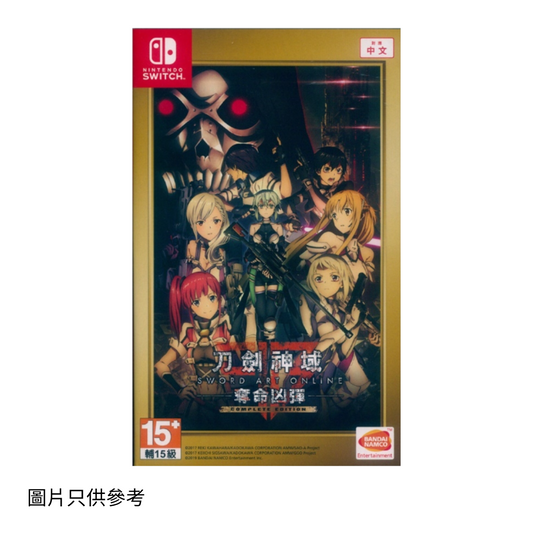 SW 刀劍神域 奪命凶彈 Sword Art Online: Fatal Bullet