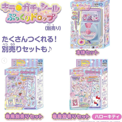 Takara Tomy - (套裝) Pukkuridrop立體貼紙機連貼紙