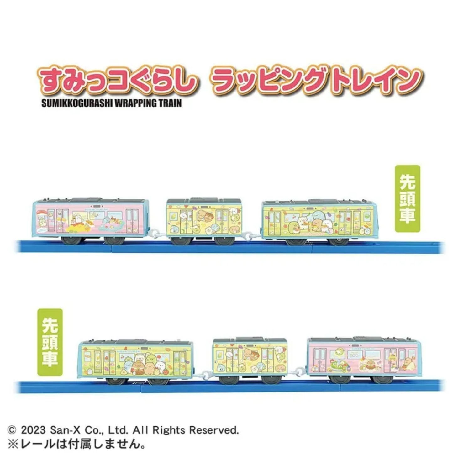 PLARAIL TRAIN ES SUMIKKO GURASHI WRAPPING TRAIN 角落小夥伴彩繪列車