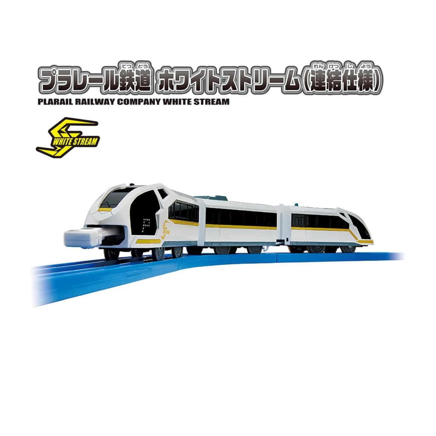 PLARAIL TRAIN S20 RAILWAY WHITE STEAM MAGNET CPLR 白流號