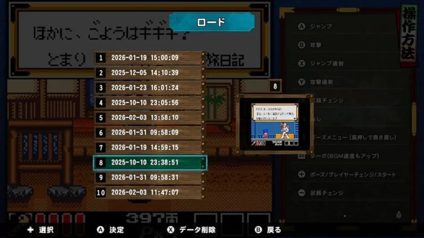 [預訂02/07]**盒裝日版**SW 大盜五右衛門大合集 HKD248