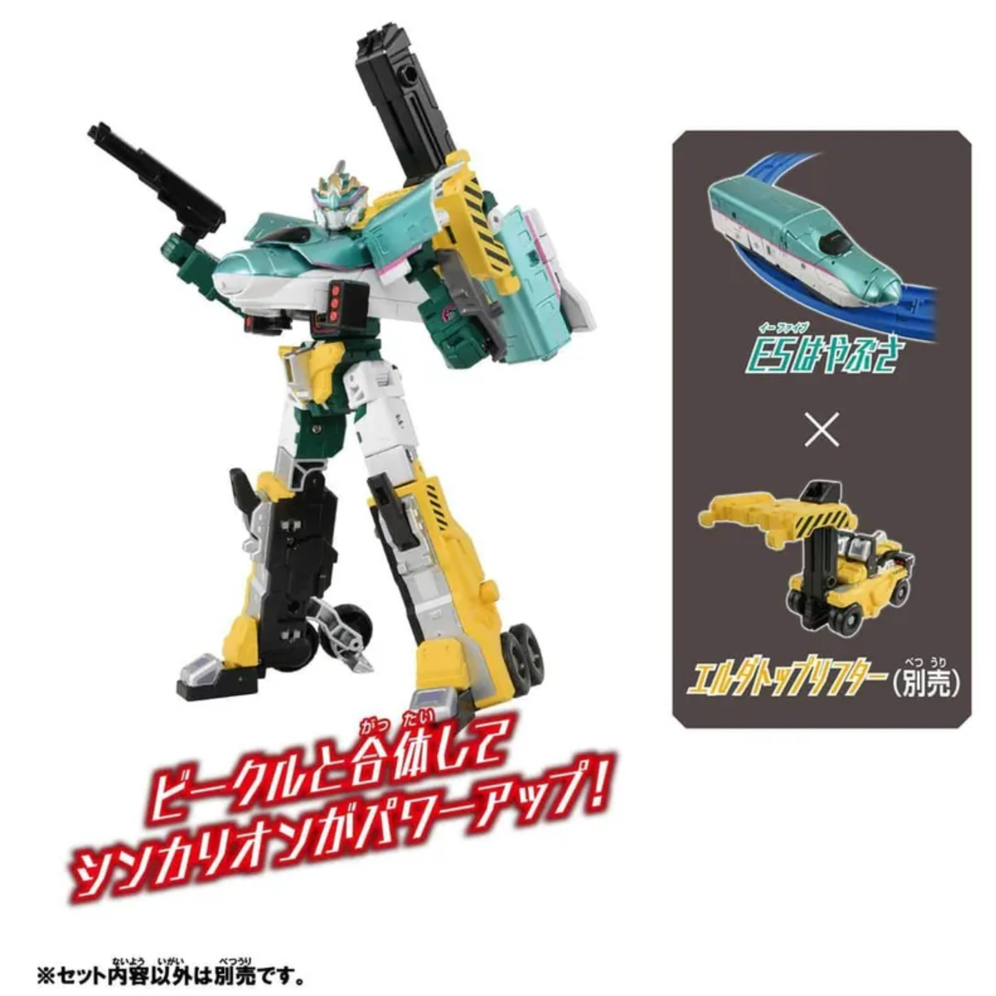 Takara Tomy Plarail - 新幹線戰士 Shinkalion CW E5 Hayabusa 隼號