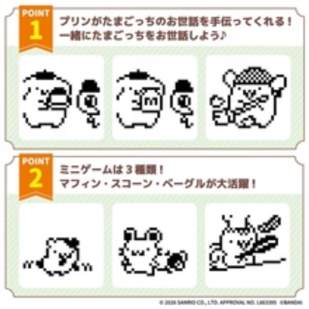 Bandai - POMPOMPURIN Tamagotchi 橙色版
