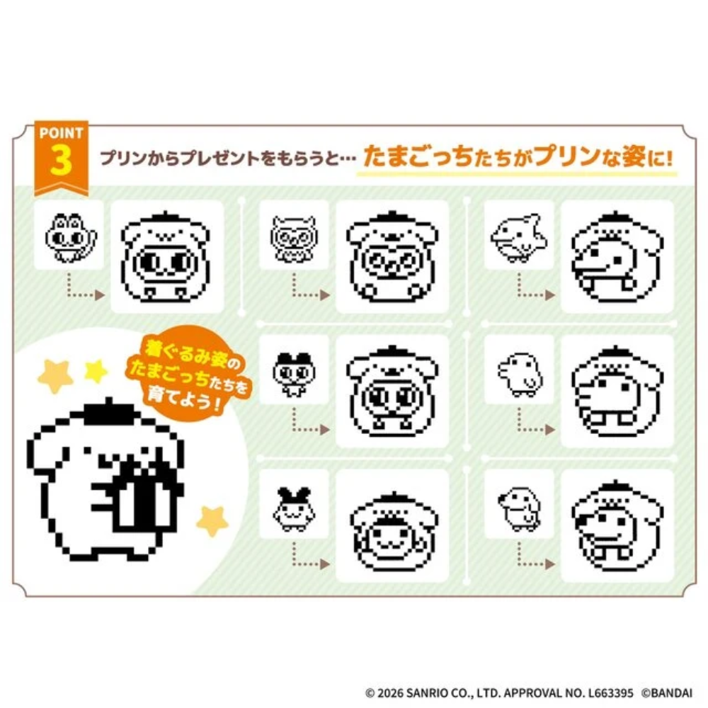 Bandai - POMPOMPURIN Tamagotchi 橙色版