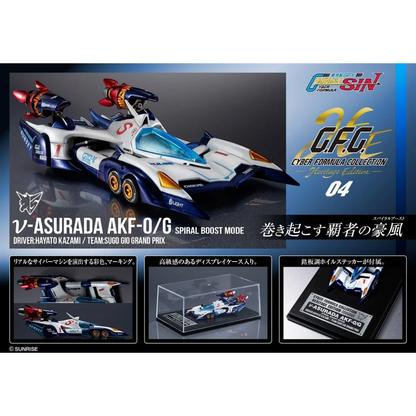 Megahouse C.F.C. -Heritage Edition- 比例模型 - 新阿斯拉達AKF-0/G 螺旋加速模式《高智能方程式：SIN》