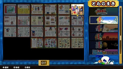 [預訂02/07]**盒裝日版**SW 大盜五右衛門大合集 HKD248