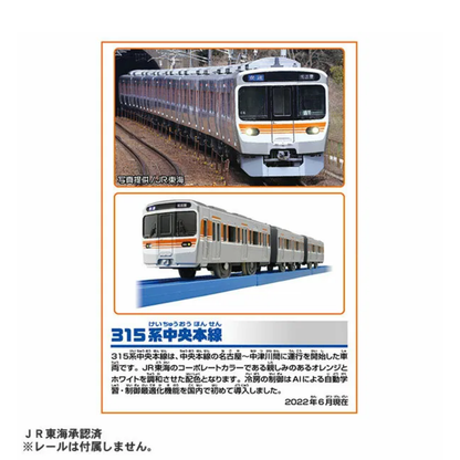 PLARAIL TRAIN S39 SERIES 315 東海315系電車
