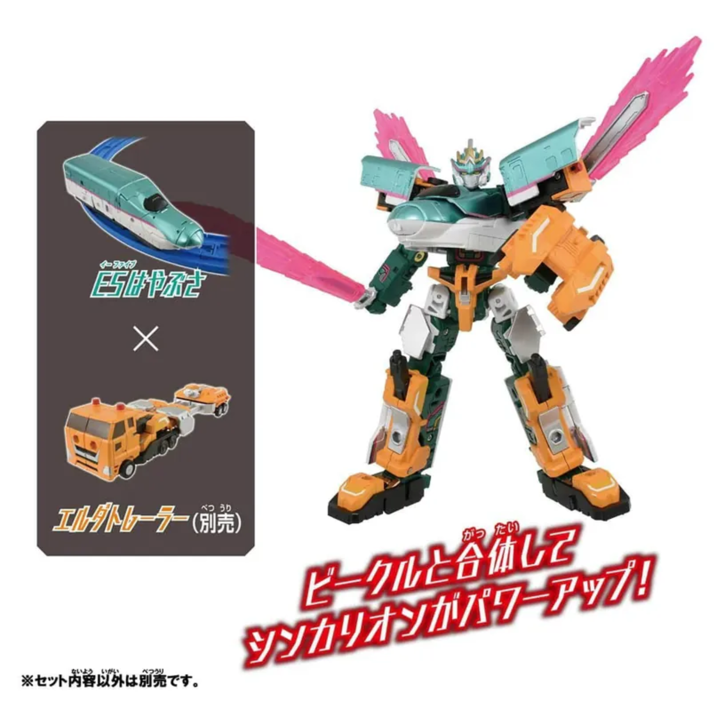 Takara Tomy Plarail - 新幹線戰士 Shinkalion CW E5 Hayabusa 隼號