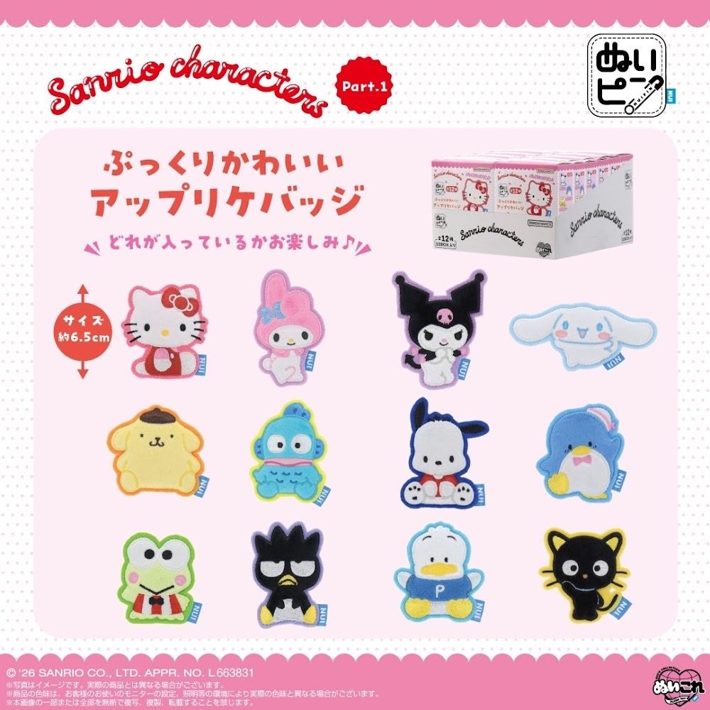 SANRIO 角色襟章 PART1盲盒