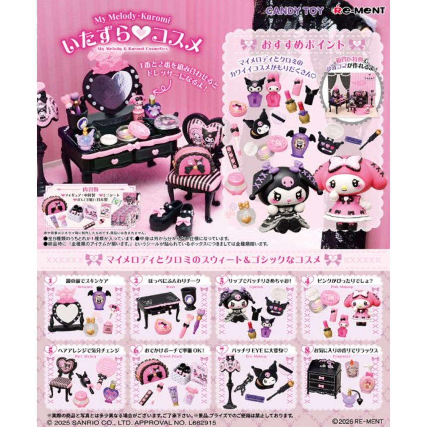 Re-ment - Sanrio My Melody & Kuromi 淘氣裝扮
