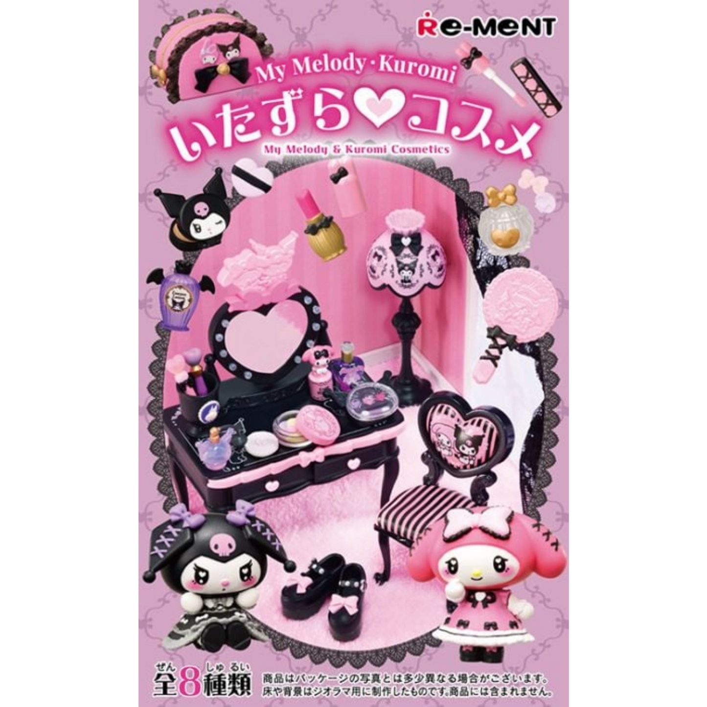Re-ment - Sanrio My Melody & Kuromi 淘氣裝扮