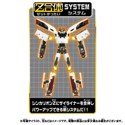 新幹線戰士 Z 800 燕號 (Plarail-Shinkalion Z 800 Tsubame)