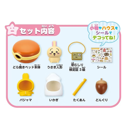 CHIIKAWA銅鑼燒床