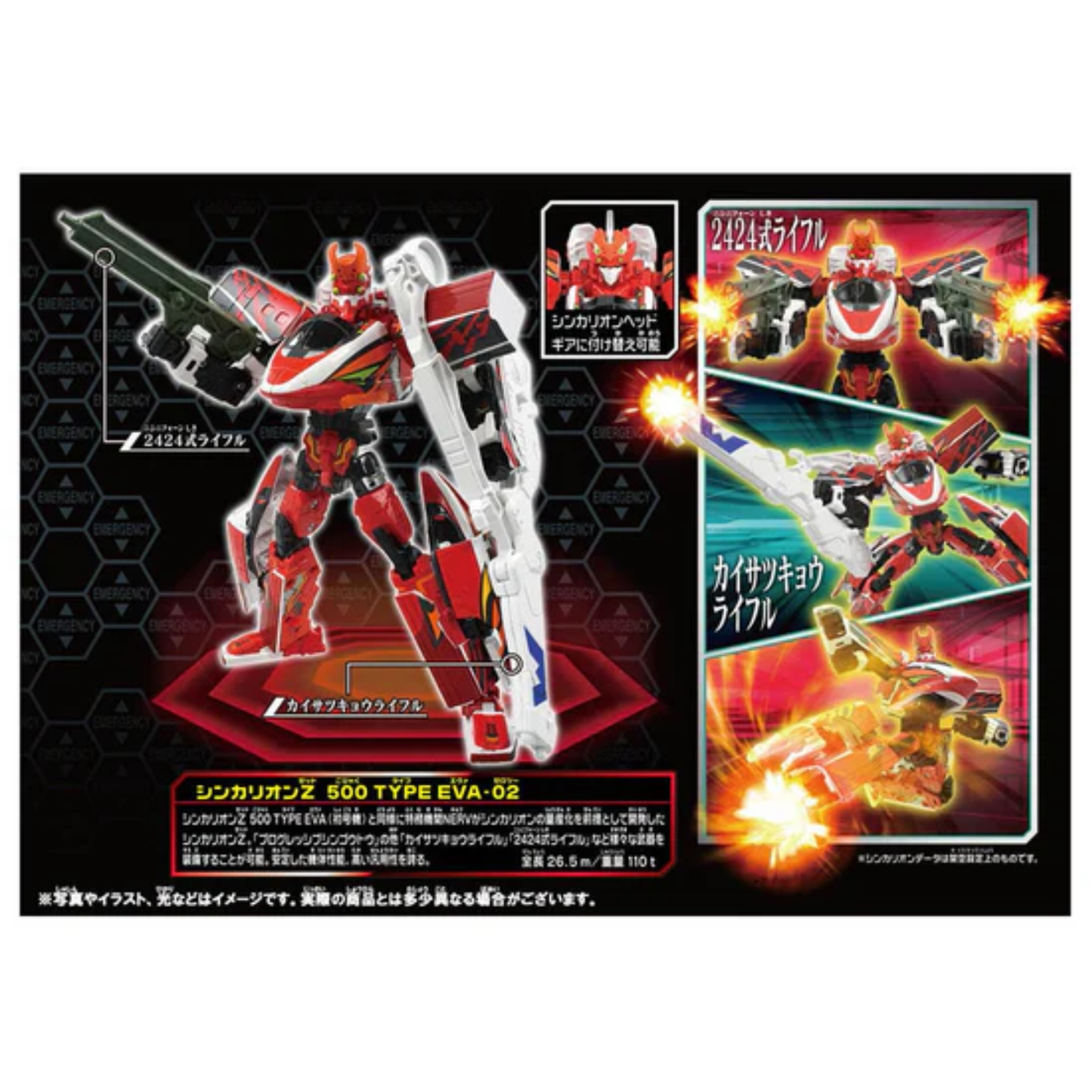 新幹線戰士 Z Liners Z 500 Type EVA-02