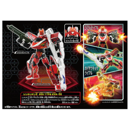 新幹線戰士 Z Liners Z 500 Type EVA-02