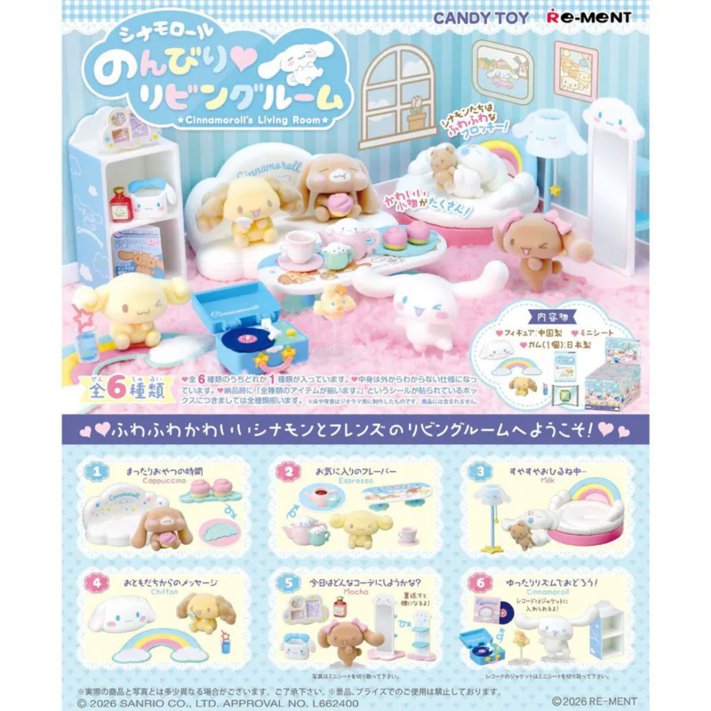 Re-ment - Sanrio Cinnamoroll 舒適客廳