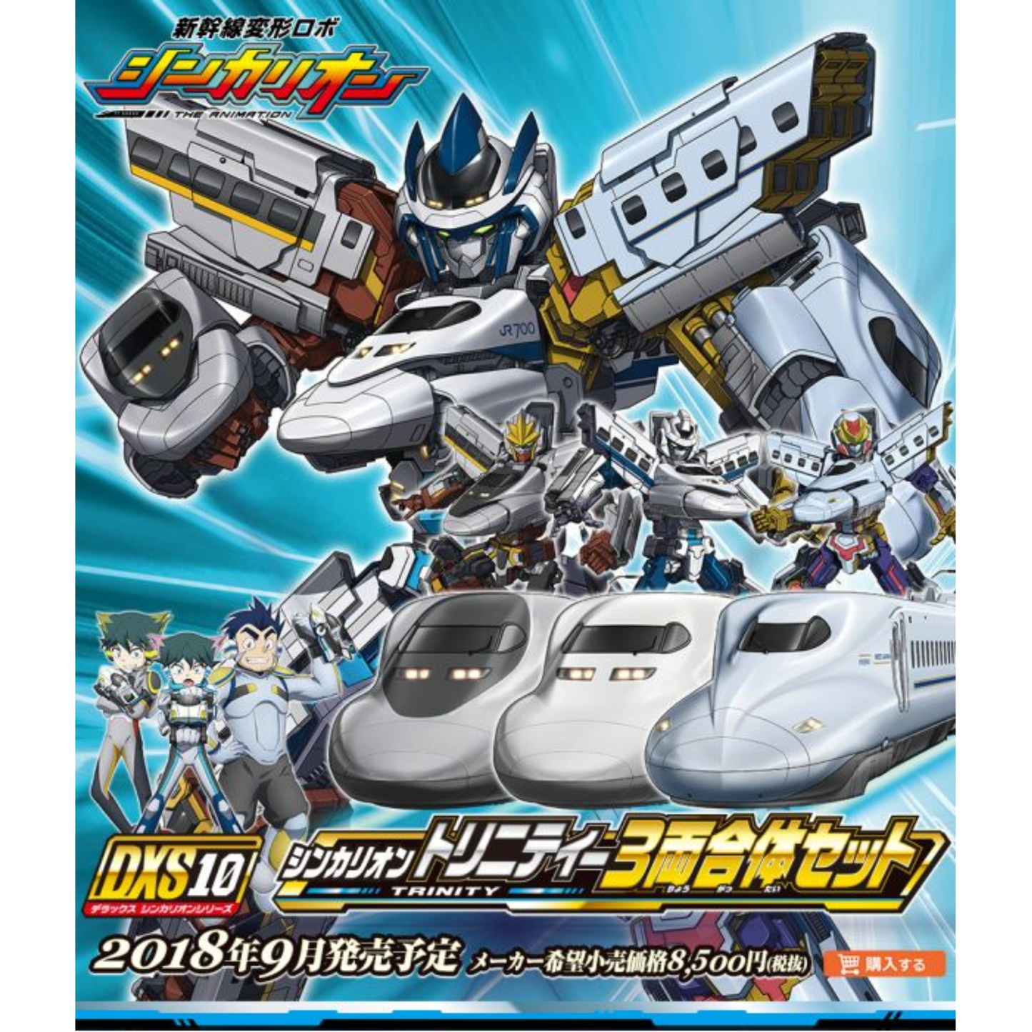 新幹線戰士 DXS10 新幹線戰士三重合體套裝 (Plarail-Shinkalion DXS10 Trinity Set)