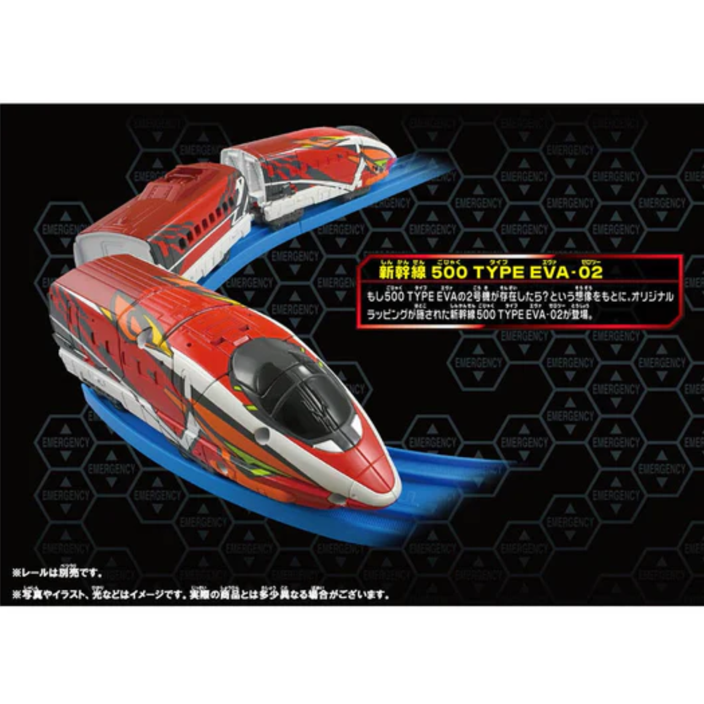 新幹線戰士 Z Liners Z 500 Type EVA-02