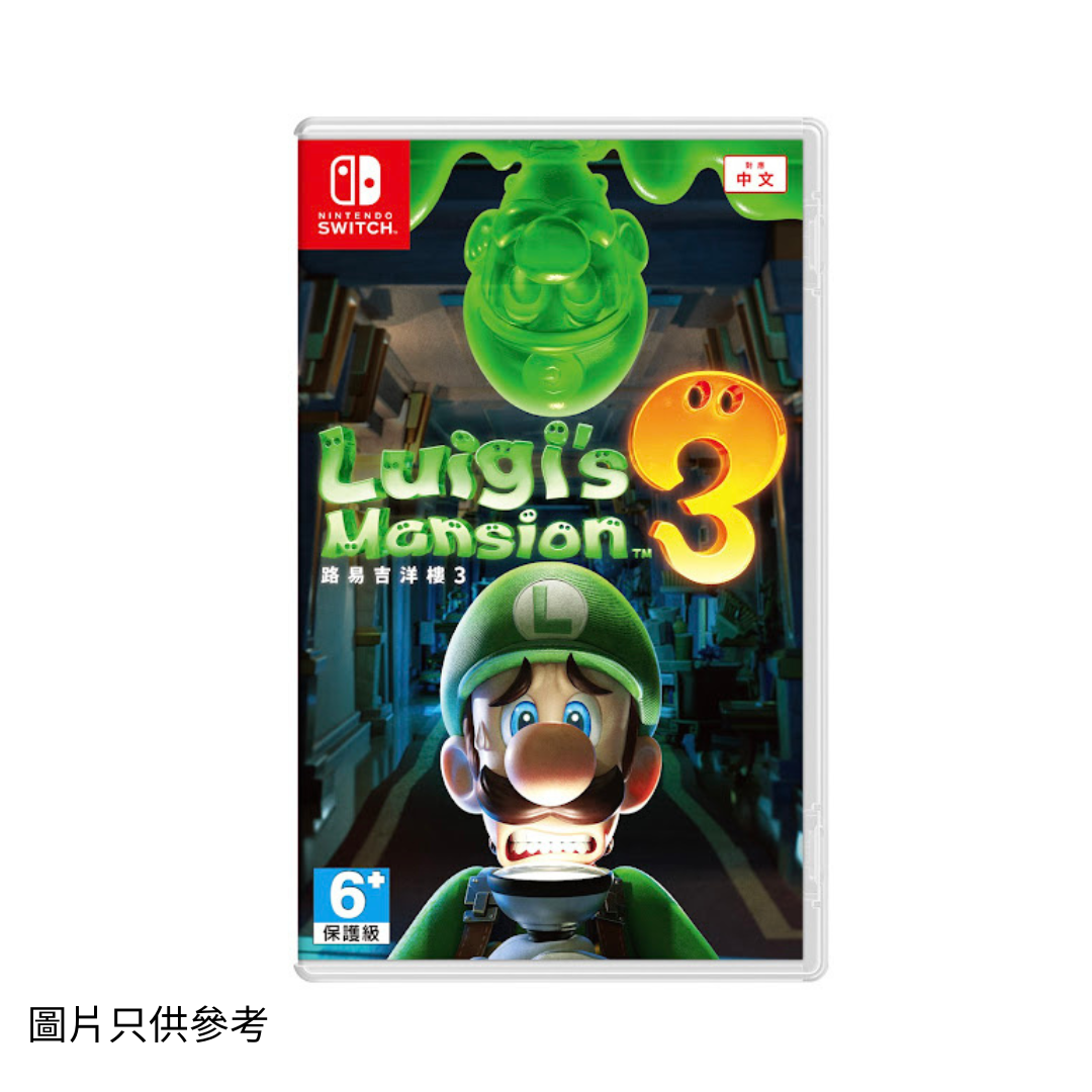 SW 路易吉洋樓 3 Luigi's Mansion 3