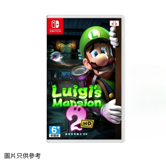 SW 路易吉洋樓2 HD