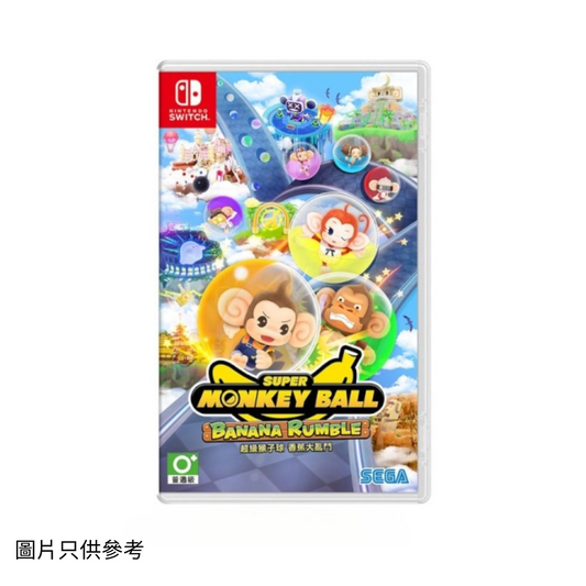 SW 超級猴子球 香蕉大亂鬥