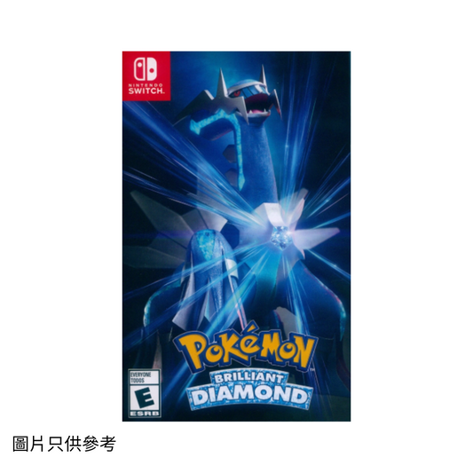 SW 寶可夢 晶燦鑽石 POKEMON BILLIANT DIAMOND