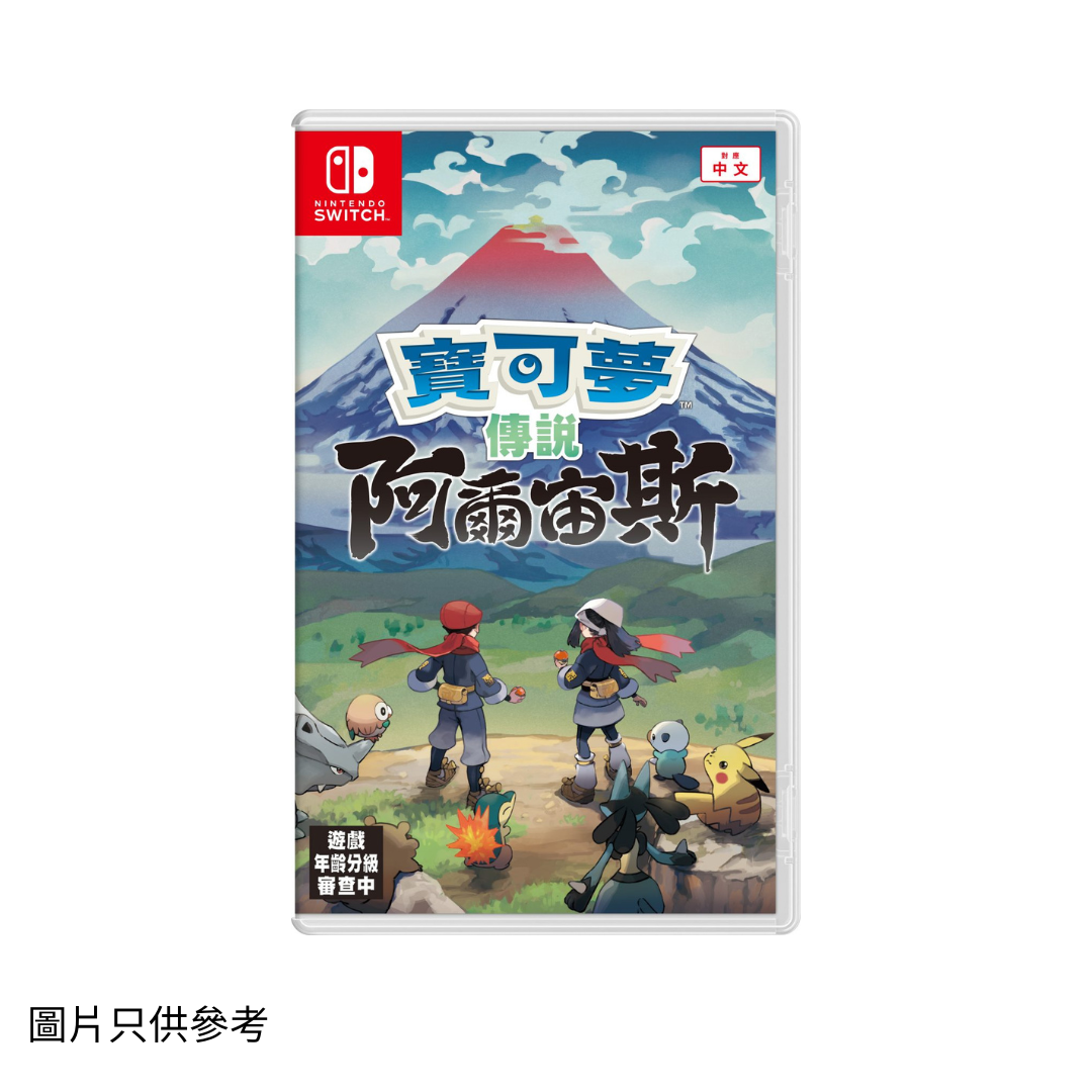 SW 寶可夢傳說阿爾宙斯(日)