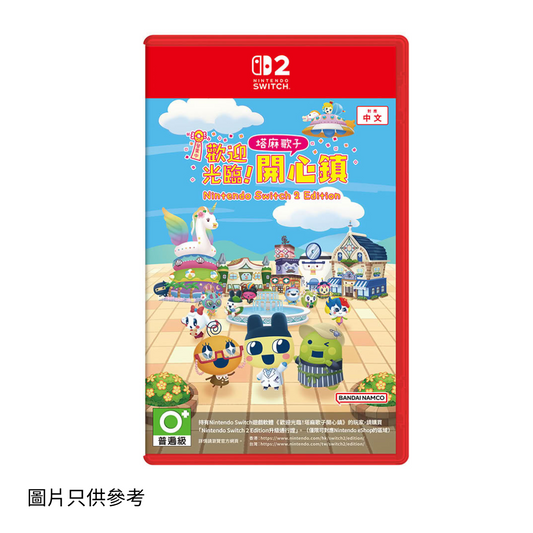 SW2 歡迎光臨！塔麻歌子開心鎮Nintendo Switch 2 Edition