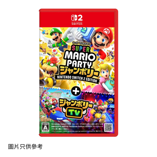 SW2 超級瑪利歐派對空前盛會＋ 空前盛會TV