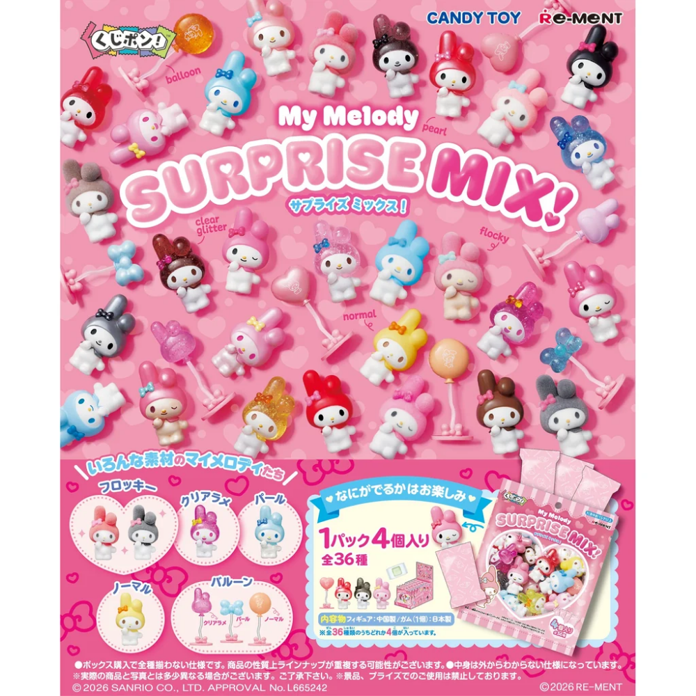 REMENT - My Melody Surprise Mix 驚喜配搭