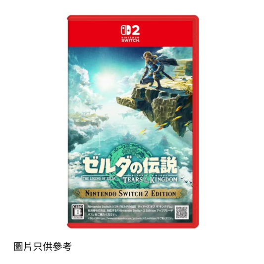 SW2 薩爾達傳說：王國之淚