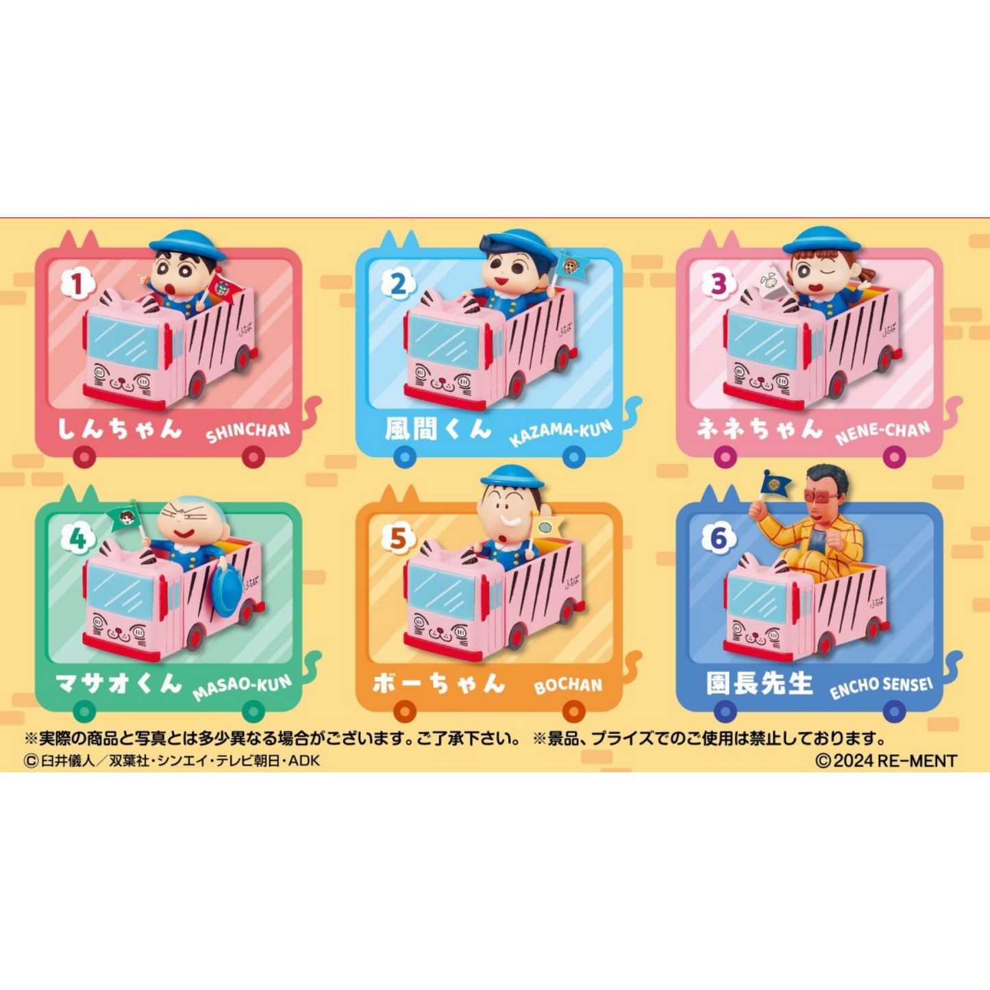 RE-MENT - 蠟筆小新學校巴士系列