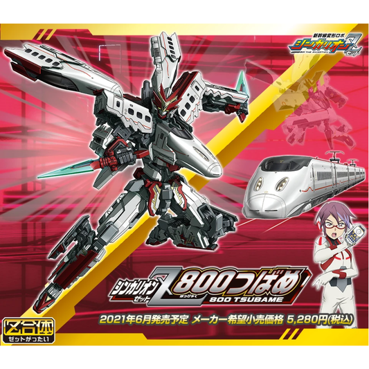 新幹線戰士 Z 800 燕號 (Plarail-Shinkalion Z 800 Tsubame)