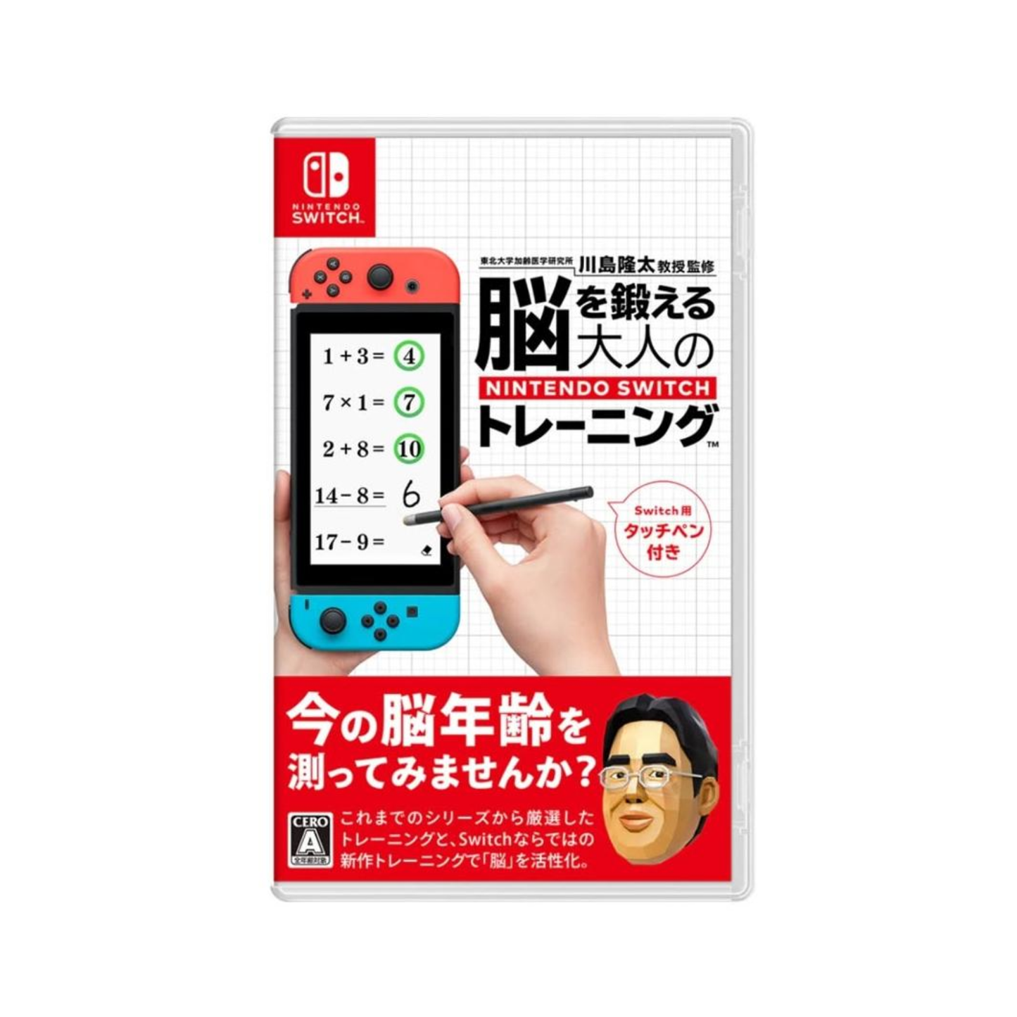 SW 大人腦部鍛練 [英/日]