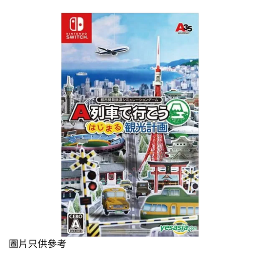 SW A列車：開始吧觀光開發計畫 A-Train: All Aboard! Tourism