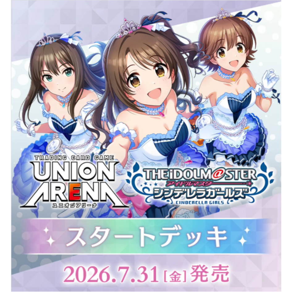 [預訂31/07]UNION ARENA 補充包 - 偶像大師 灰姑娘女孩 [UA55BT] (原盒16包)HKD360