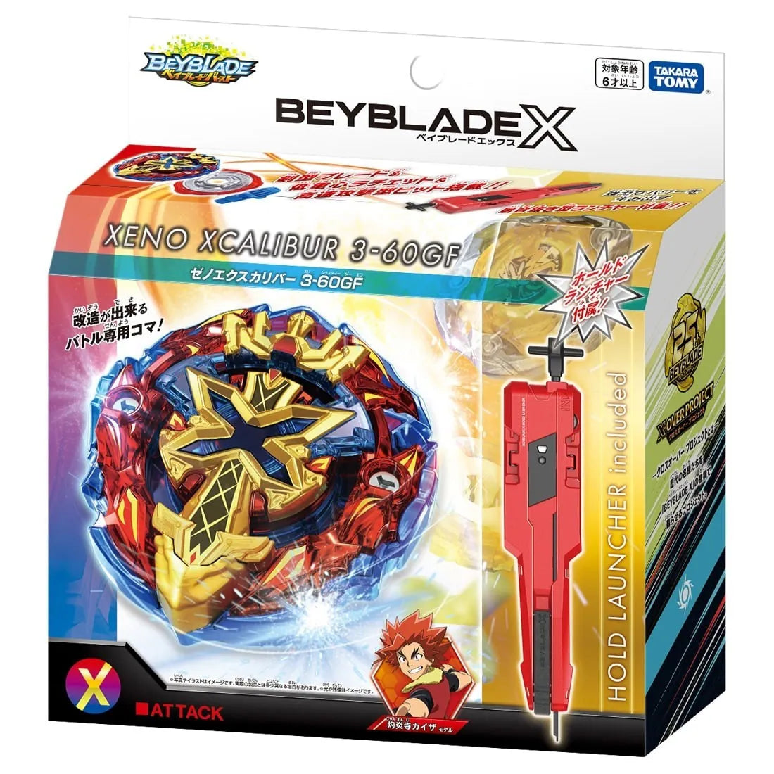 Beyblade X BX-00 神力聖劍