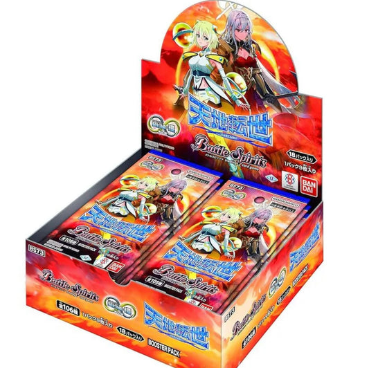 BS73少年突破 契約篇:環 第二章 天地轉世