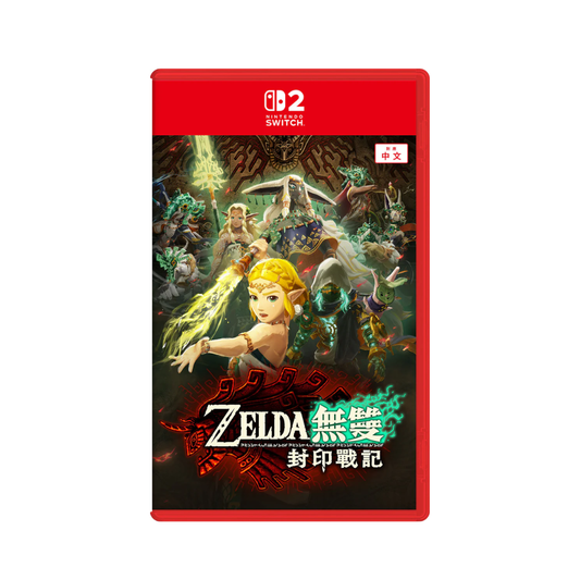 SW2-薩爾達無雙 封印戰記