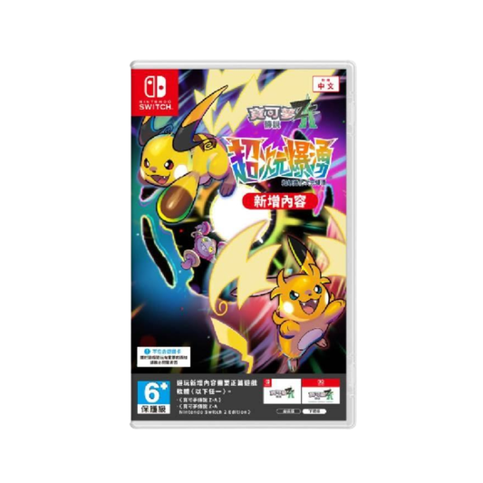 SW 寶可夢傳說Z-A 超次元爆湧