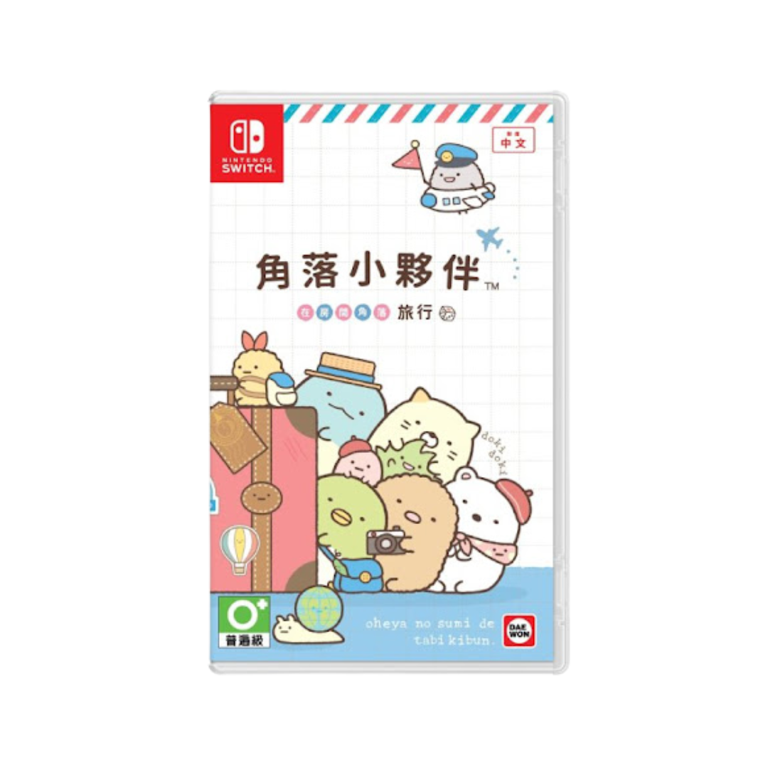 SW 角落小夥伴 在房間角落旅行